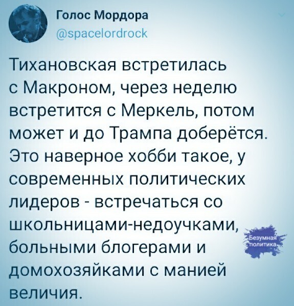 Политические комментарии из инета