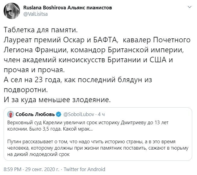 Политические комментарии из инета
