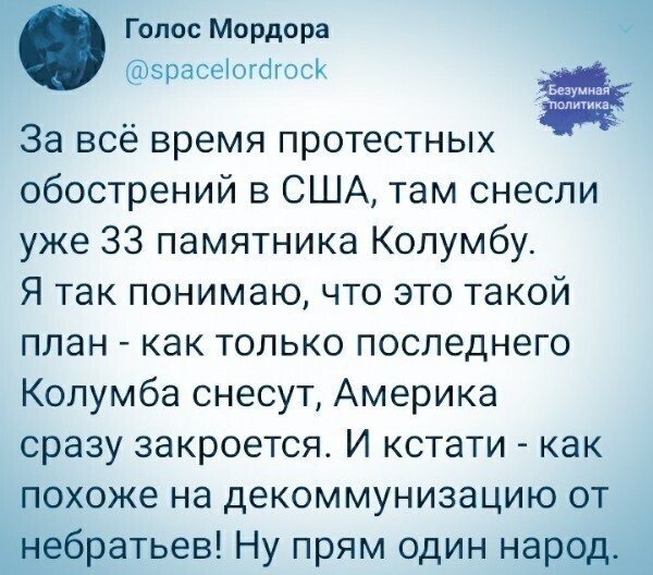 Политические комментарии из инета