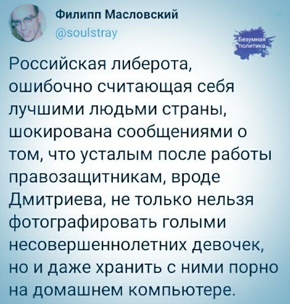 Политические комментарии из инета