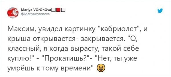 Смешные высказывания детей родителям