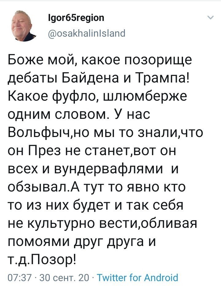 Политические комментарии 2