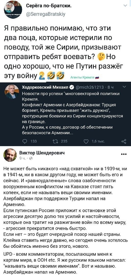 Политические комментарии 2