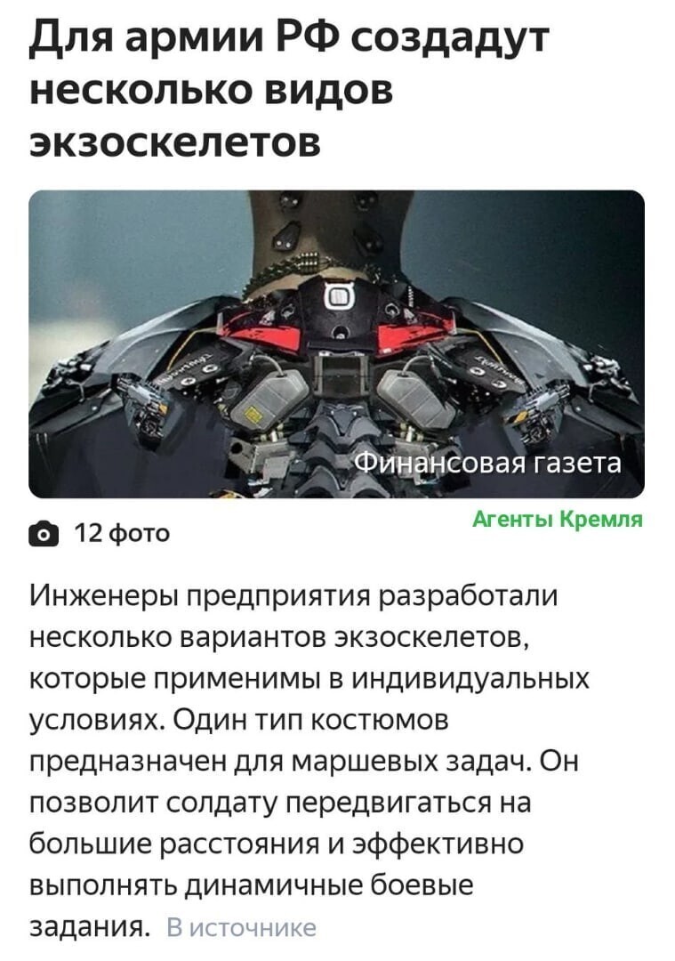 Политические комментарии 2