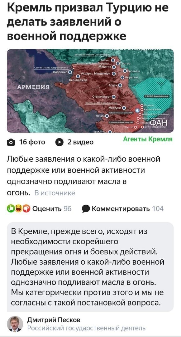 Политические комментарии 2