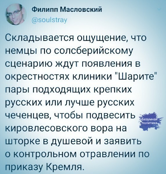 Политические комментарии из инета