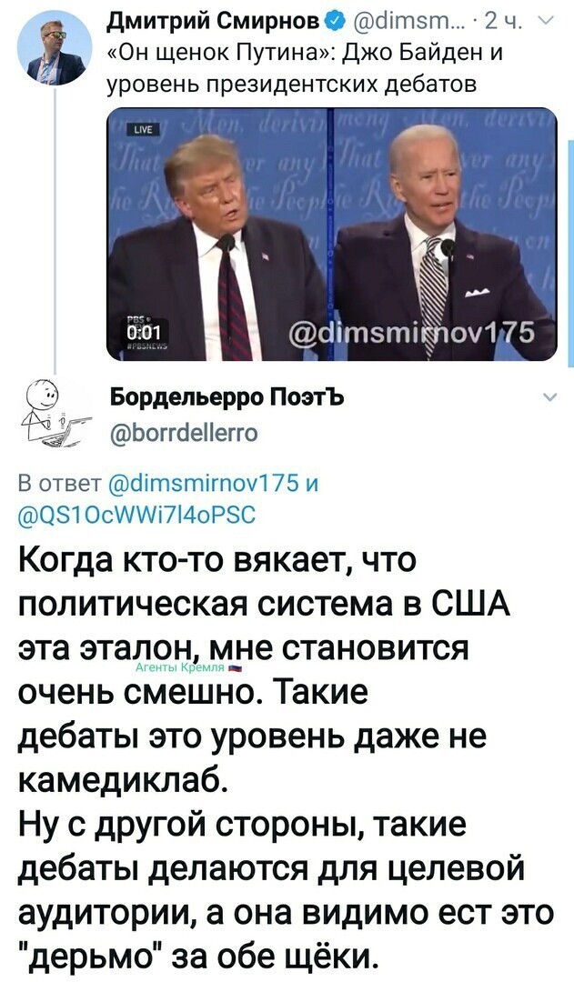 Политические комментарии из инета