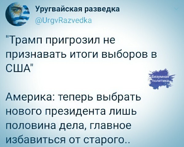 Политические комментарии из инета
