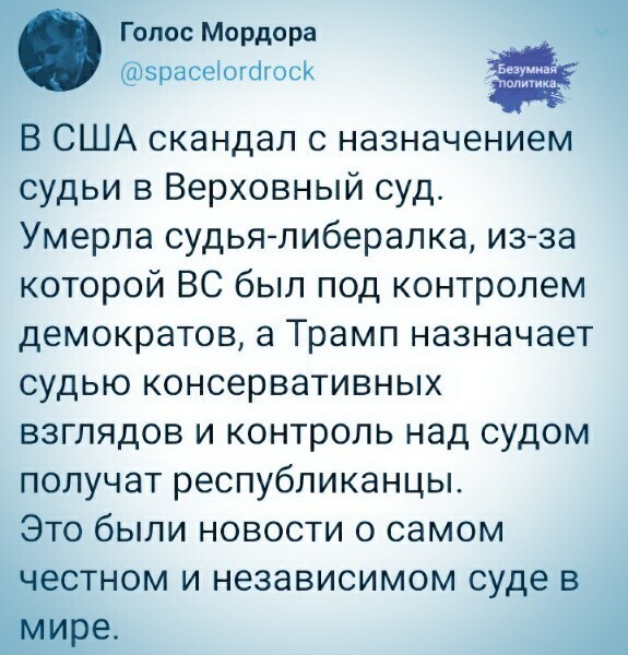 Политические комментарии из инета