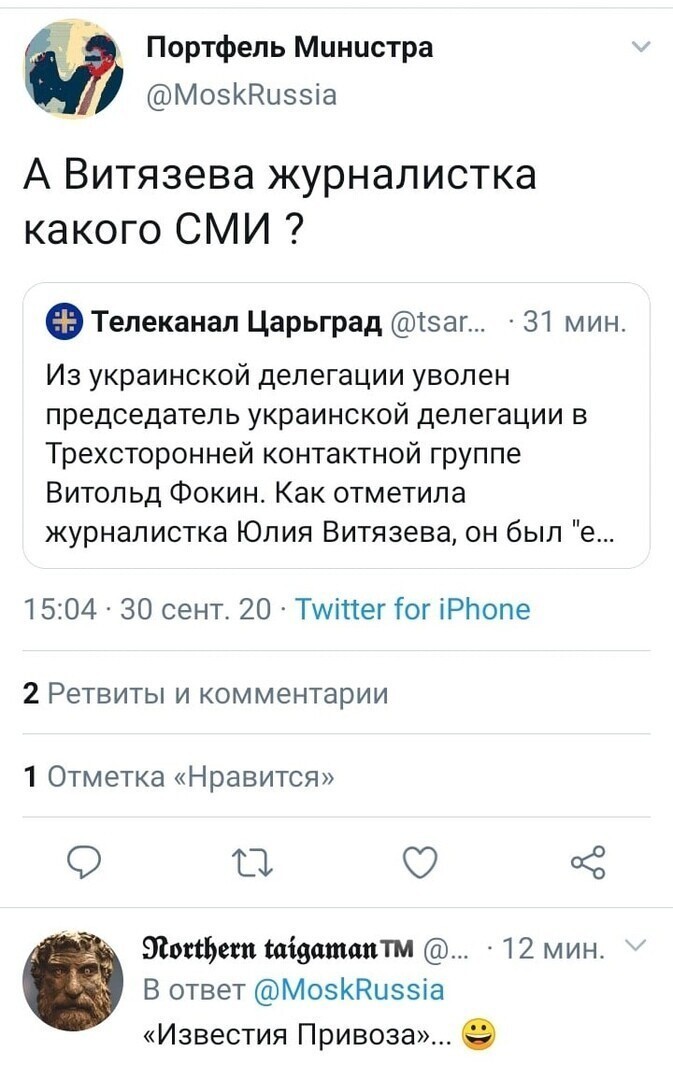 Политические комментарии из инета