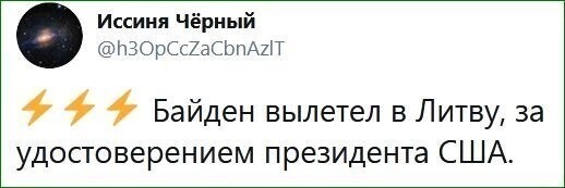 Политические комментарии из инета