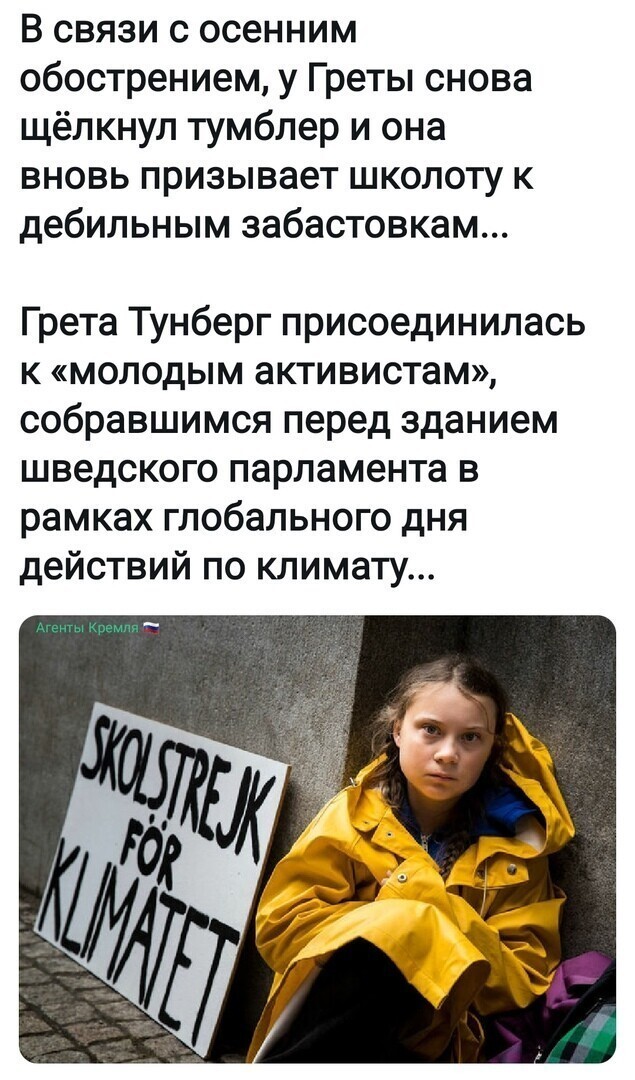 С каких пор бездельники и прогульщики начали называться молодыми активистами? Это будущие лодыри, тунеядцы и дармоеды!