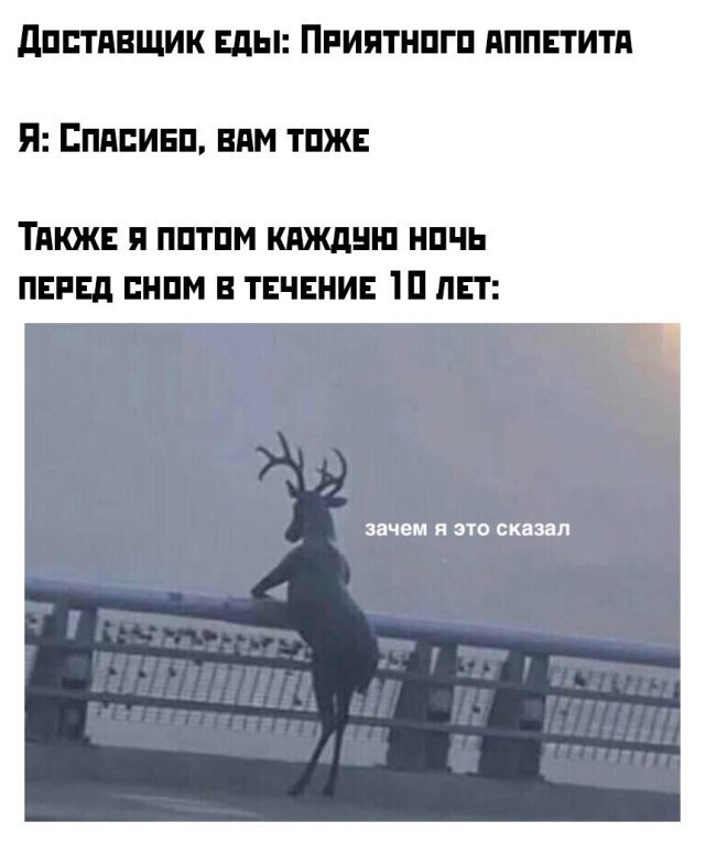 Намешалось