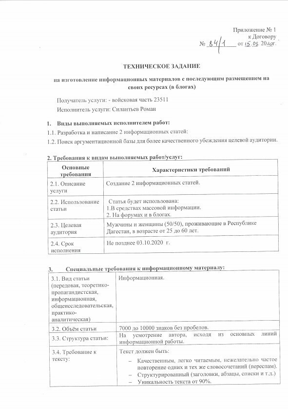 Политическая борьба в Дагестане. Кто стоит за атаками на Муфтият