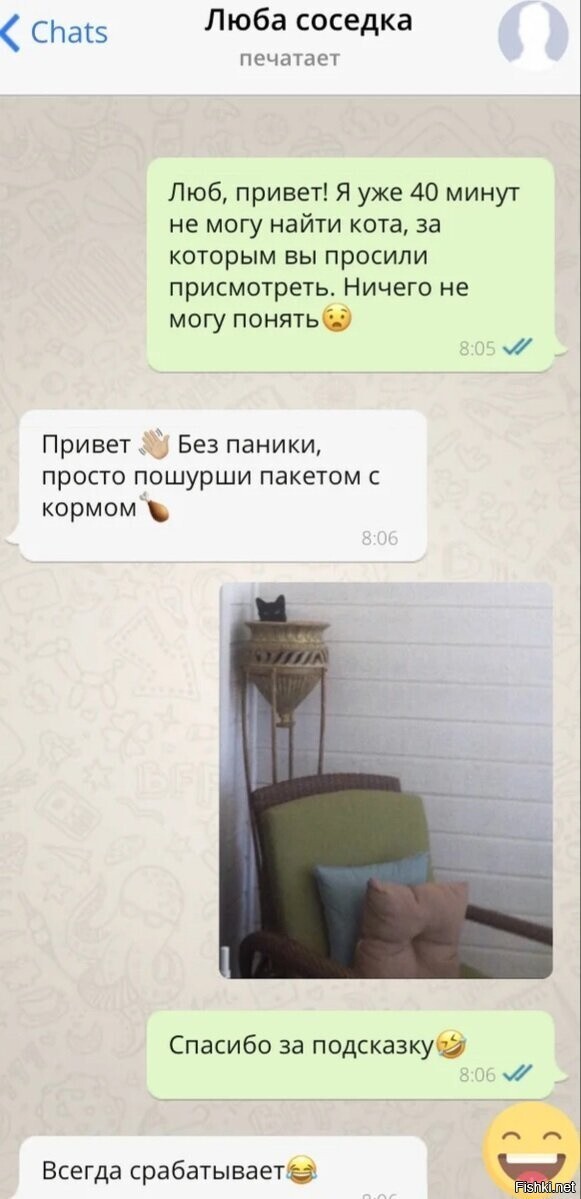 Солянка
