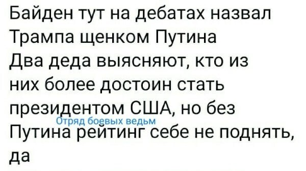 Политические комментарии 2