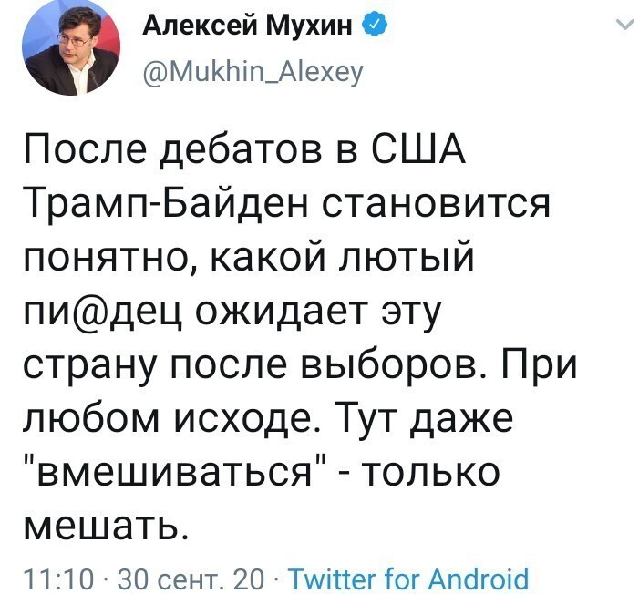 Политические комментарии 2