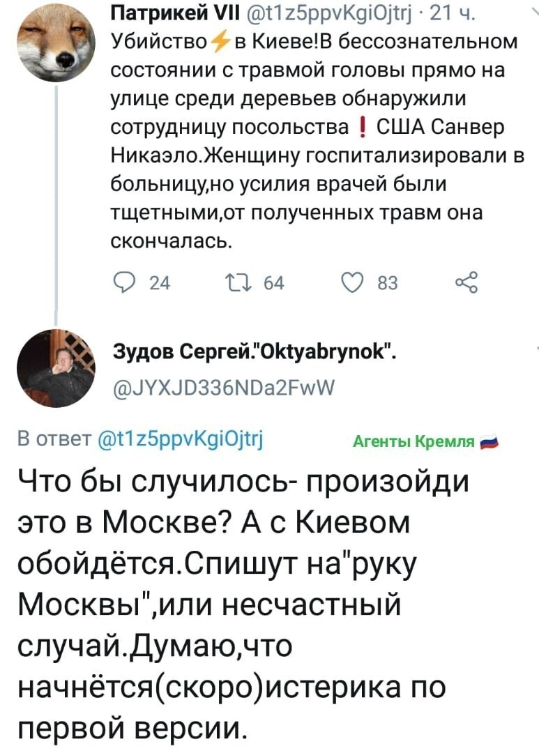 Политические комментарии 2