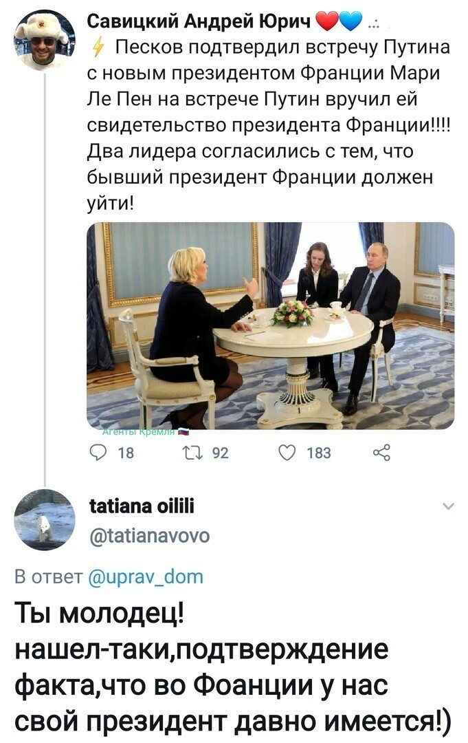 Политические комментарии 2