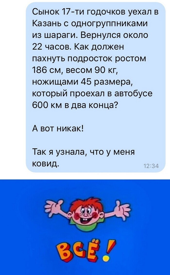 Скрины из социальных сетей от АРОН за 02 октября 2020