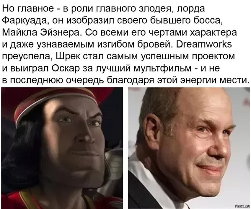 Когда месть действительно удалась