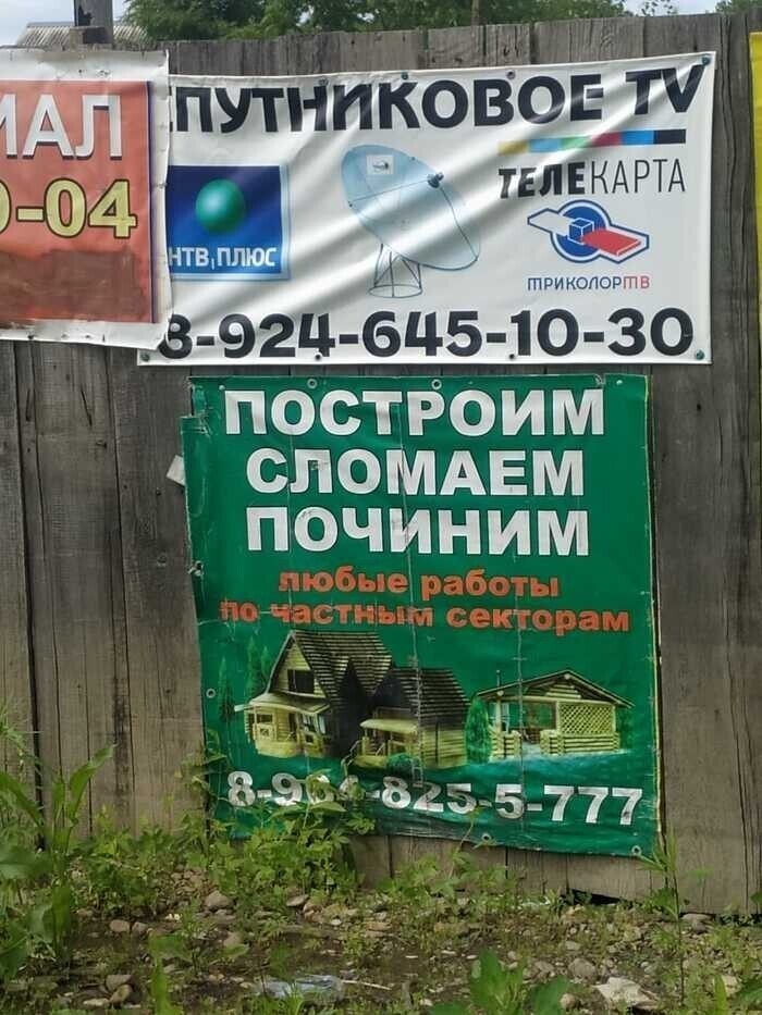 Всё вразнобой