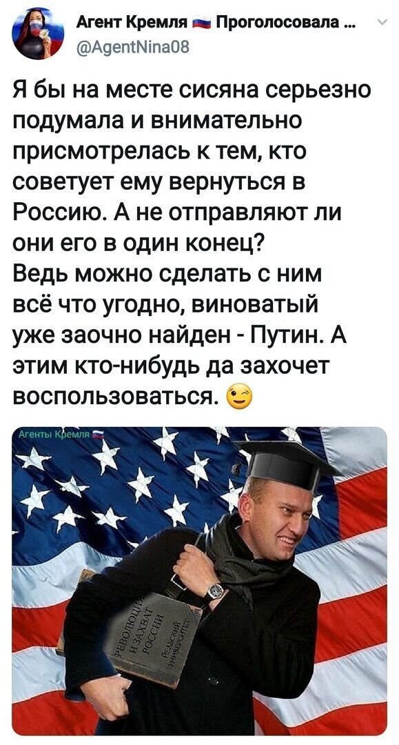 Политические комментарии из инета