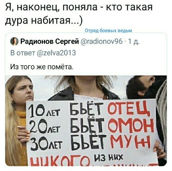 Если третий муж бьёт по морде, значит не муж виноват, а морда...