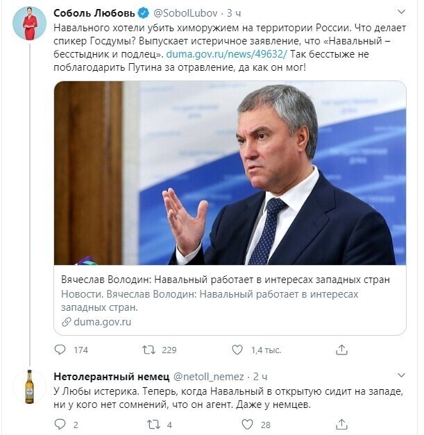 Политические комментарии из инета
