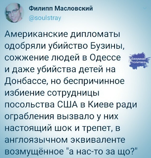 Политические комментарии 2