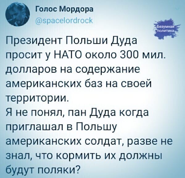 Политические комментарии 2