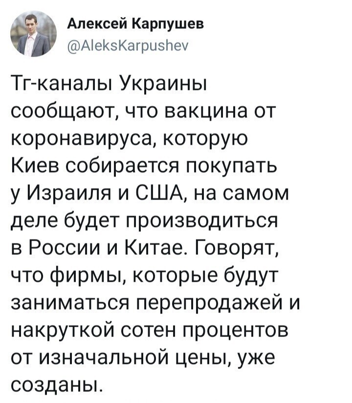 Политические комментарии 2