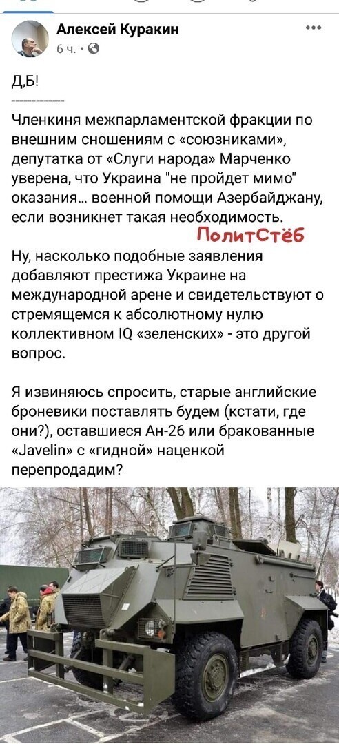 Политические комментарии 2