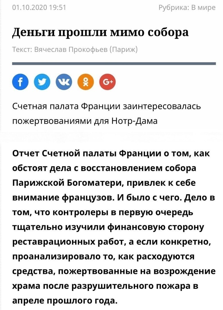 Друзья Путина опять все разворовали