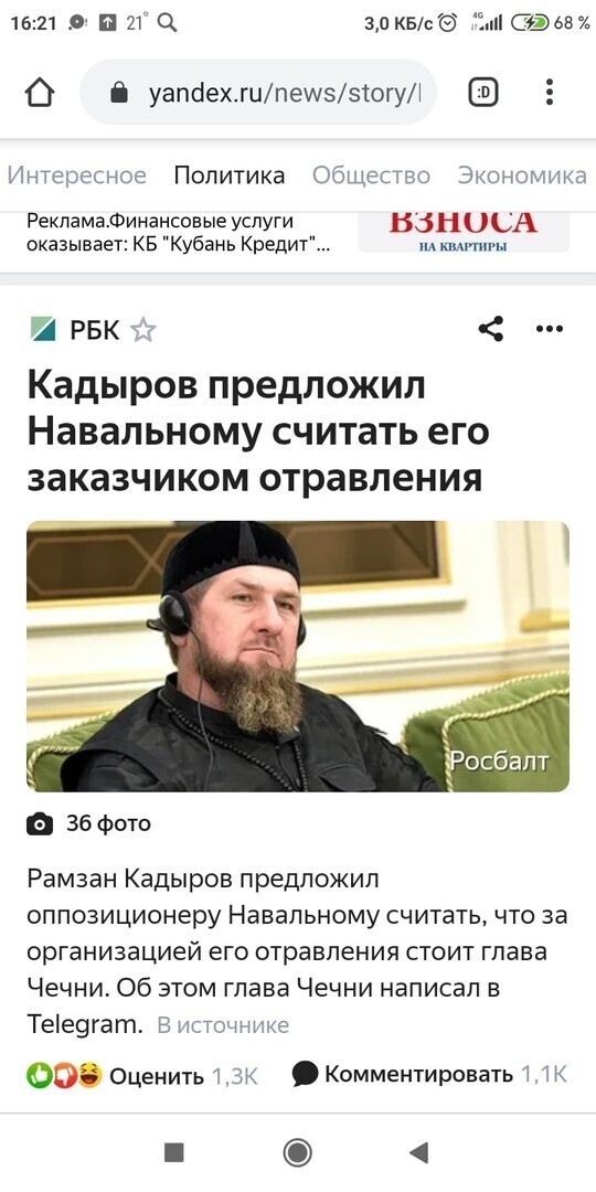 Политические комментарии 2