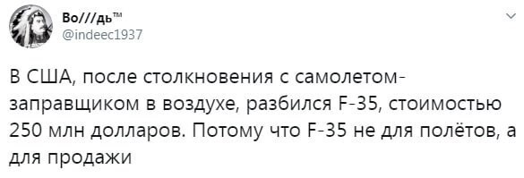 Либерда наверное в замешательстве, не ржавый металлолом, не российский, но разбился, поэтому сделали вид что ничего не произошло.