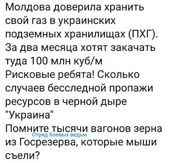 Политические комментарии 2