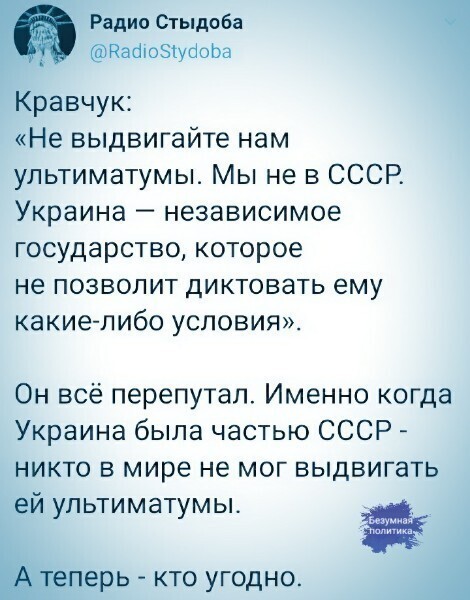 Политические комментарии 2