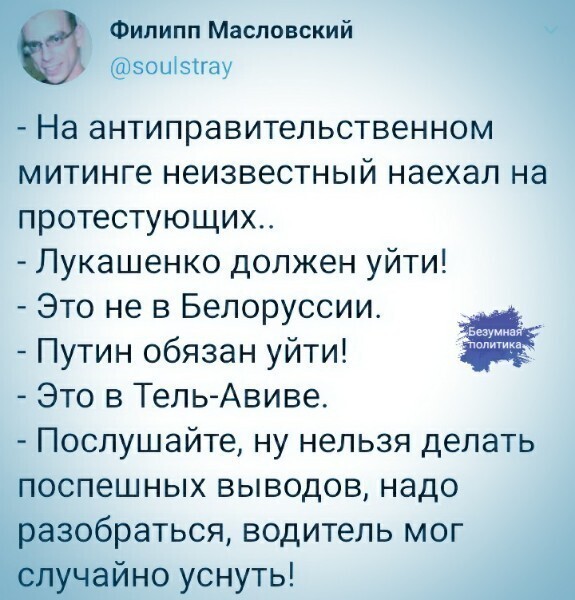 Политические комментарии 2