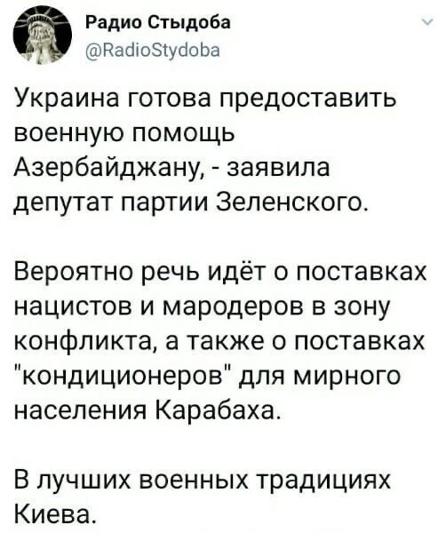 Политические комментарии 2