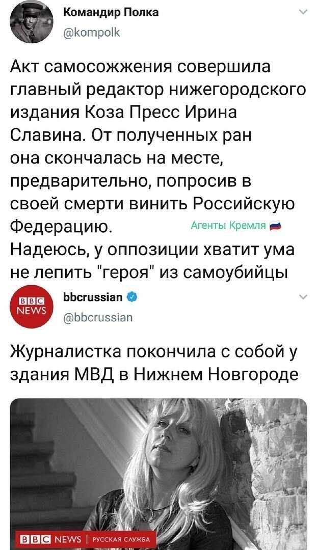 Конечно слепят и понесут!!! Жертва есть! Будет и пляска на костях...