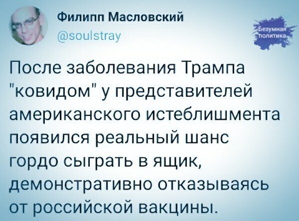 Политические комментарии 2
