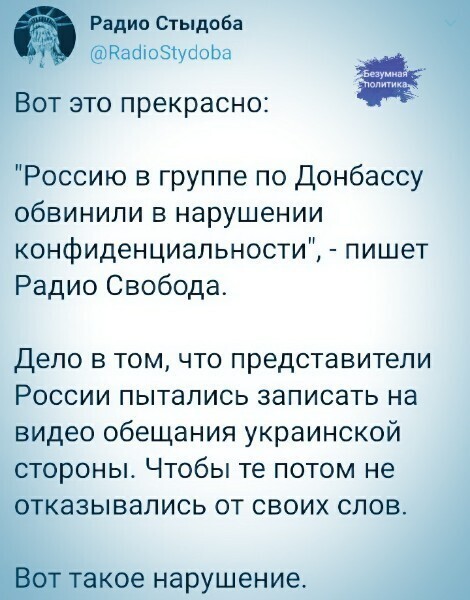 Политические комментарии 2