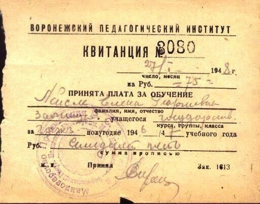 Платное образование в СССР