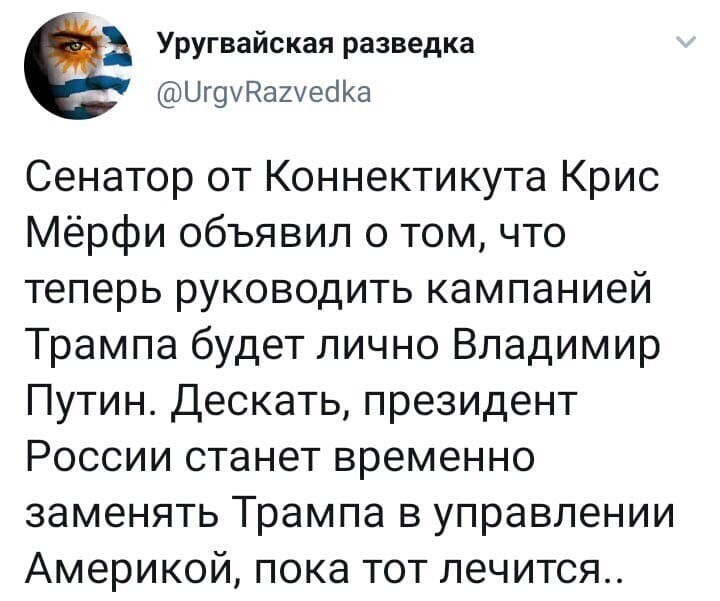 Политические комментарии из инета