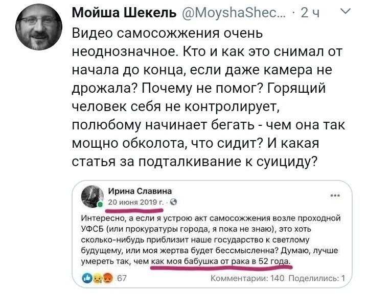 Политические комментарии из инета