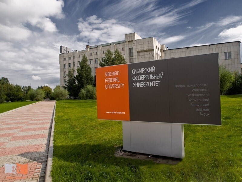Сибирский Федеральный университет