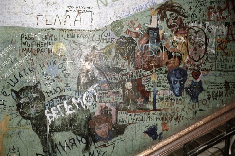 Стена в подъезде дома №10 по Большой Садовой улице, где жил и работал писатель Михаил Булгаков. Москва, 1990 год.