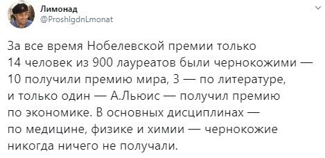Нет ли в этом расизма?
