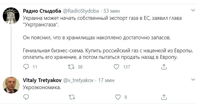 Политические комментарии из инета